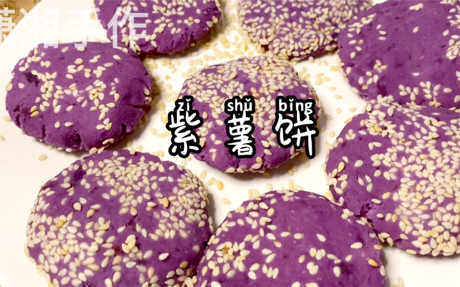 香芋紫薯饼怎么做好吃（芋头饼的做法）_汇吃客
