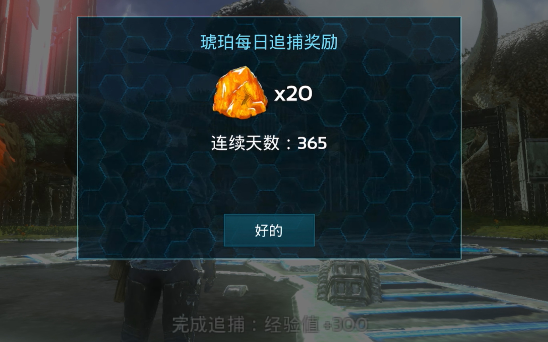 当方舟手游每日任务做满一年会发生什么