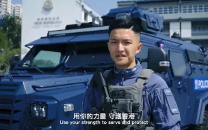 Скачать видео: 2023香港警务处招募短片