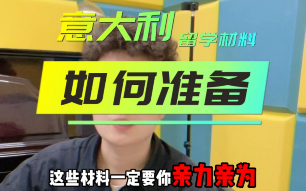 这些材料要你亲自动手!更多问题可V我Huayitong11哔哩哔哩bilibili