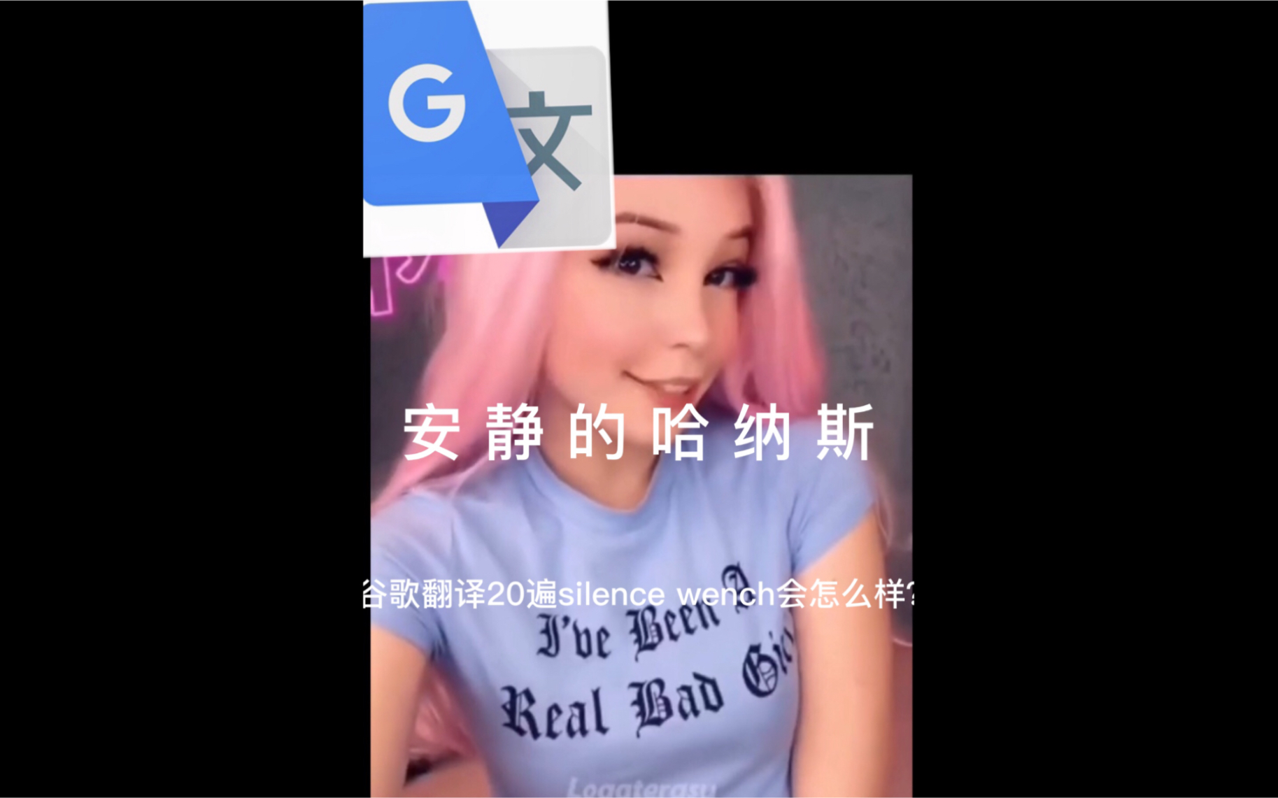 谷歌翻译谷歌翻译20次silencewench会怎么样