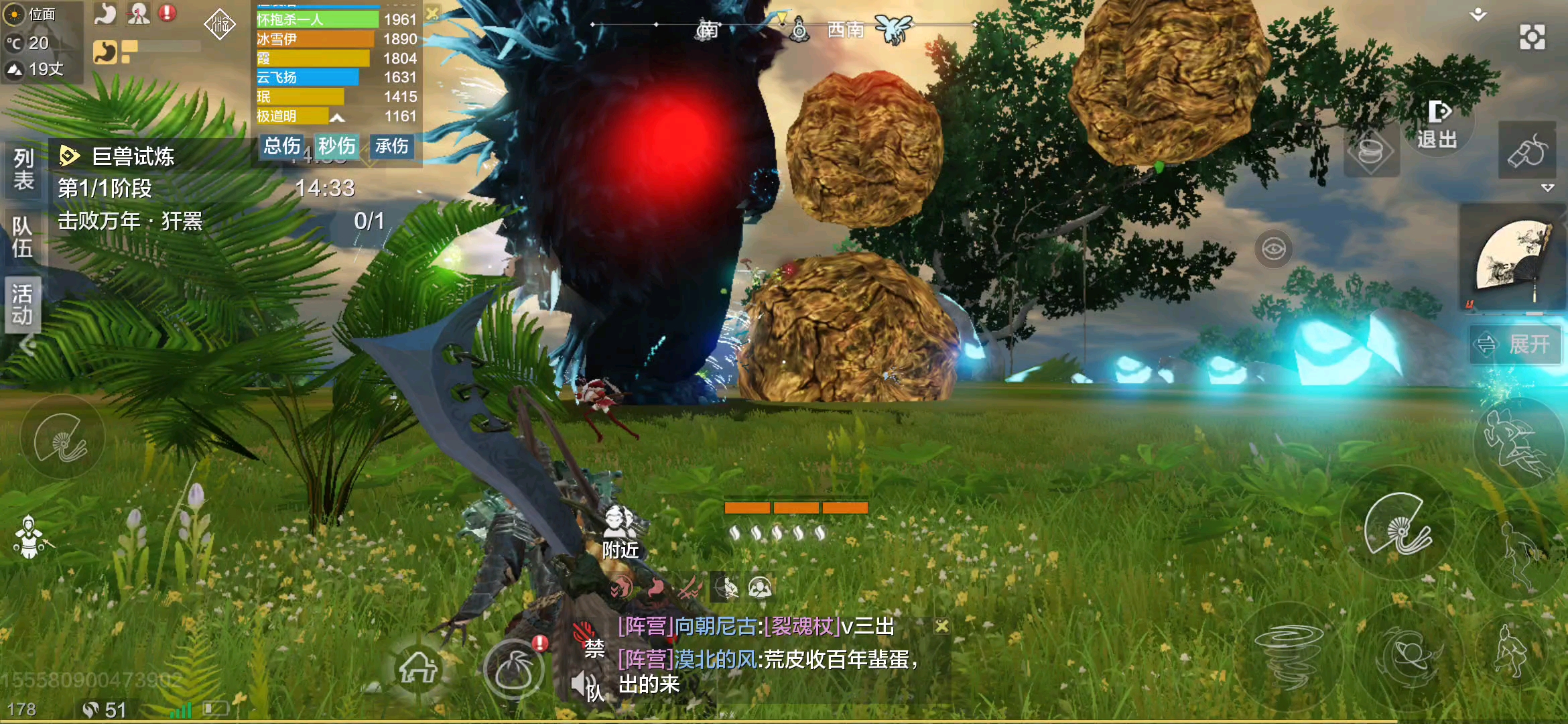 妄想山海万狩图