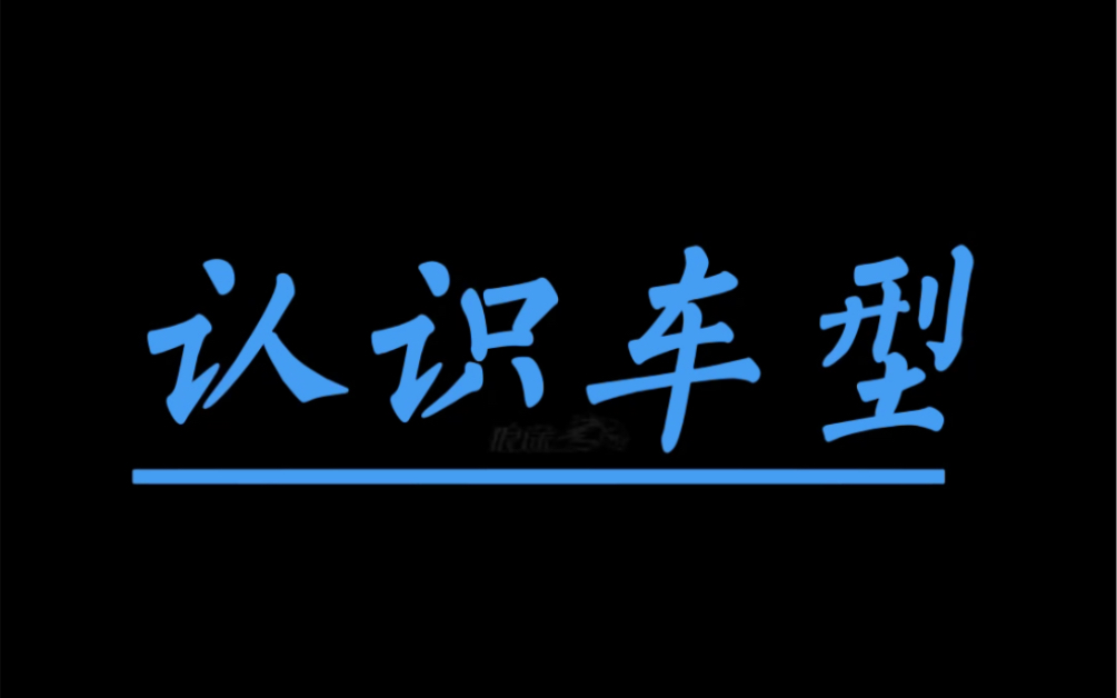 第一期,自行车车型介绍哔哩哔哩bilibili