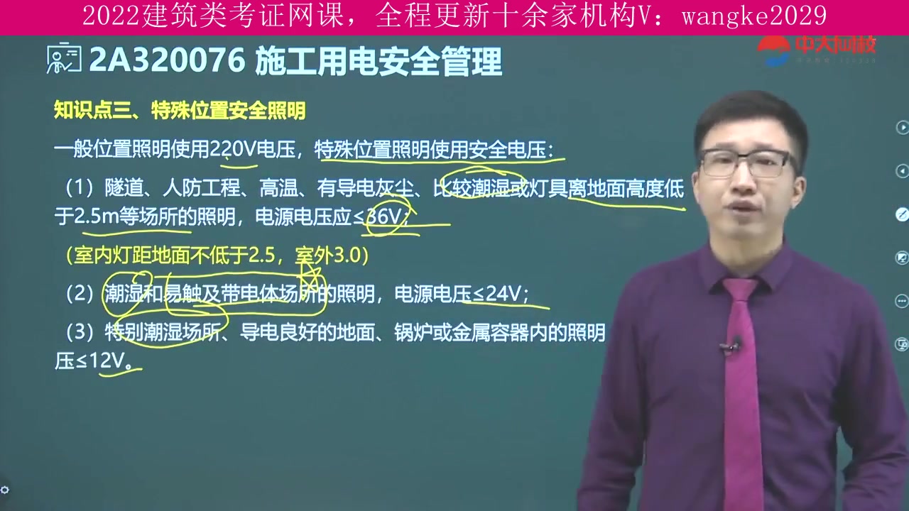 福建省,建筑类考试2022年全程班,监理工程师,考试有没有黑幕哔哩哔哩bilibili