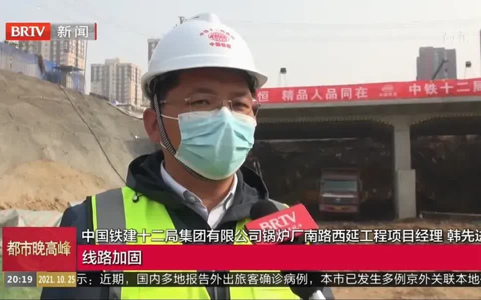 北京冬奥场馆周边道路建设开启最后阶段哔哩哔哩bilibili