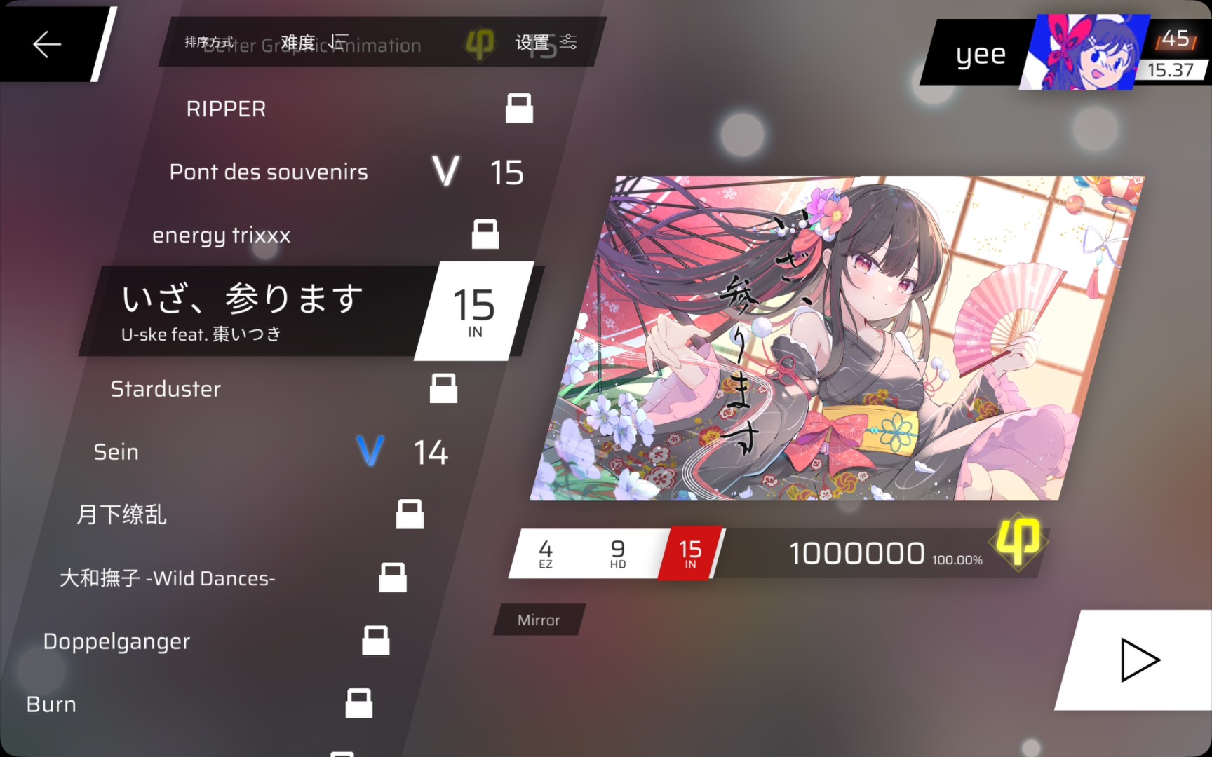 [phigros/手元]参上in ap