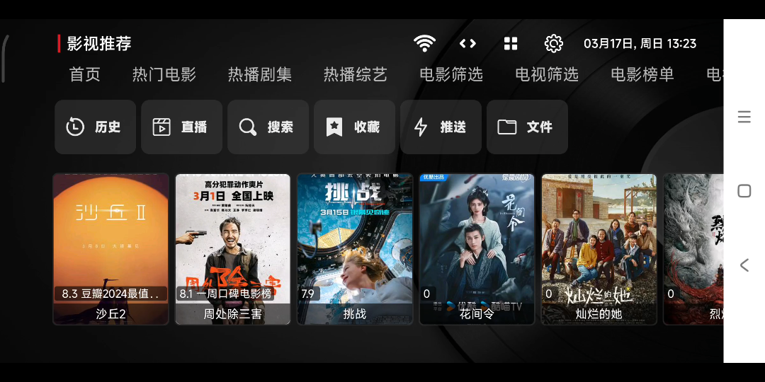 【TVBOX】2024年03月17日亲测可用优质源,另新增优质直播源接口,已小范围测试,直播源超棒,三连后私聊获取哔哩哔哩bilibili