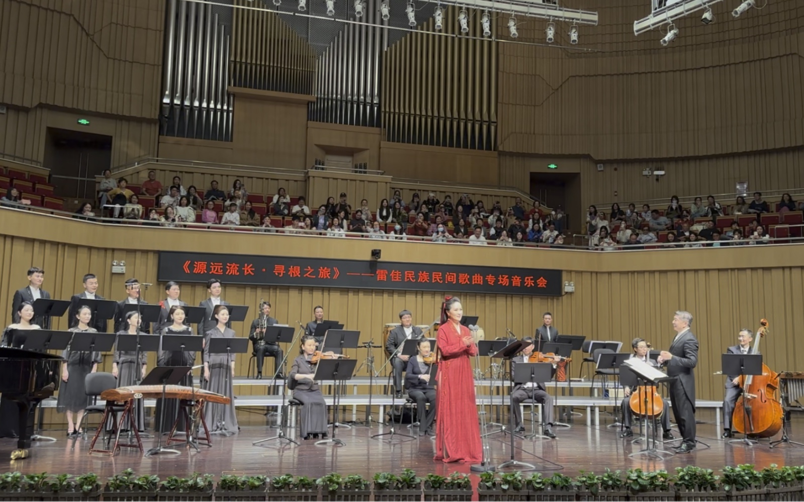 [图]《源远流长 寻根之旅》民族民间歌曲专场音乐会阔别四年终于回湘 全场合唱《浏阳河》感动满满