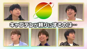 メインパーソナリティー5人がグループメール 岸が語る 井ノ原の使うスタンプは 24時間テレビ43 スペシャル動画 グループメールで深まる絆 哔哩哔哩 Bilibili