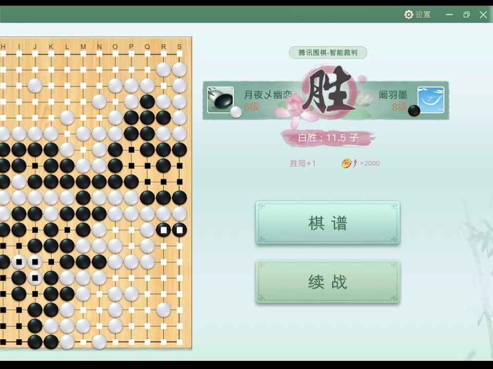 腾讯围棋20240320概况,今天第一盘棋赢了