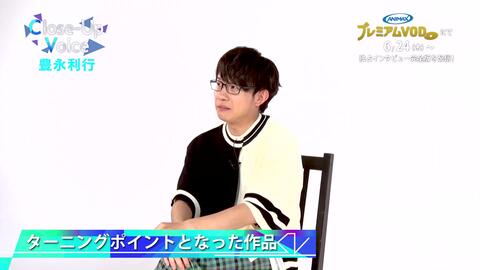 声優 豊永利行 独占インタビュー Close Up Voice Youtube予告版 Paradox Live アニマックス スペシャルコラボ企画 哔哩哔哩