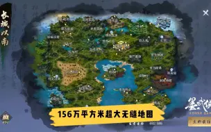 Download Video: 《墨武侠》超大无缝地图曝光