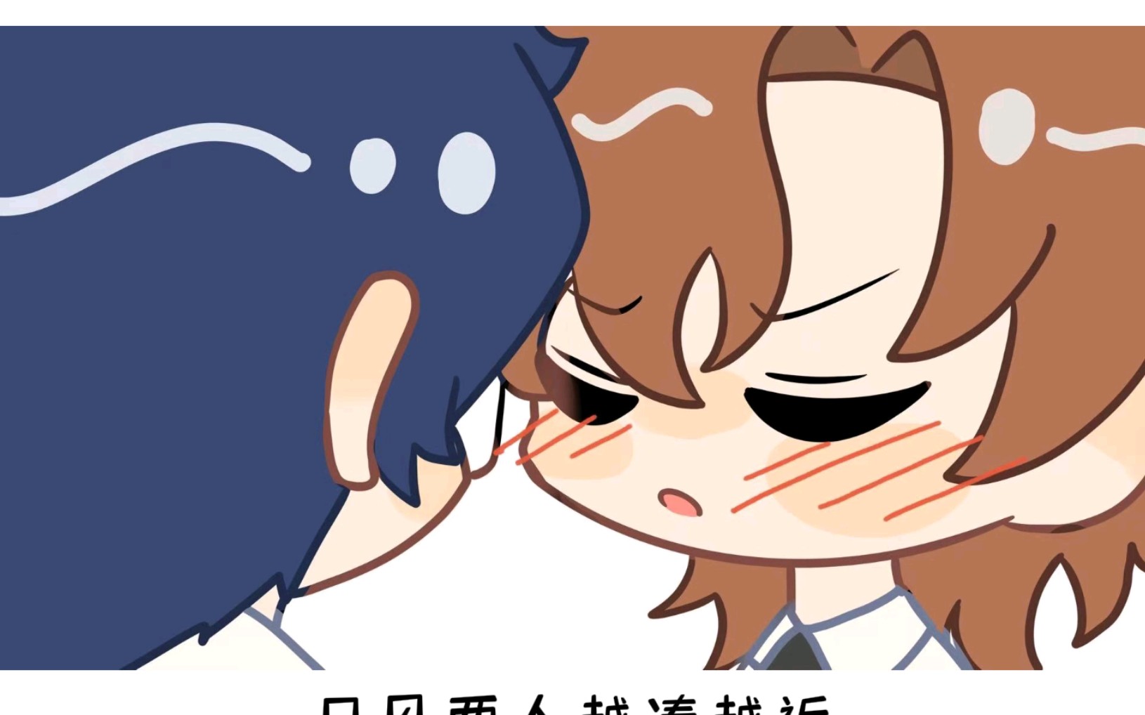 《乖乖死对头》哔哩哔哩bilibili