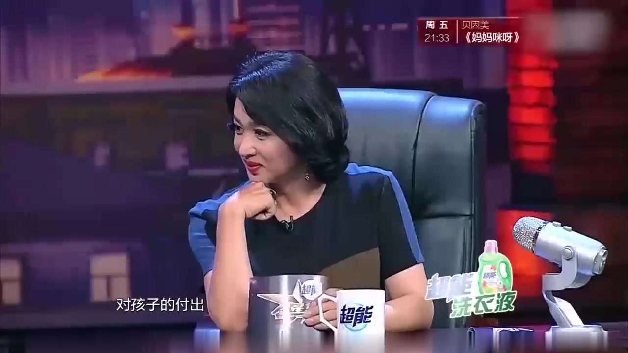 [图]黄豆豆谈追妻路，金星：你太没定力了！黄豆豆：她太美了