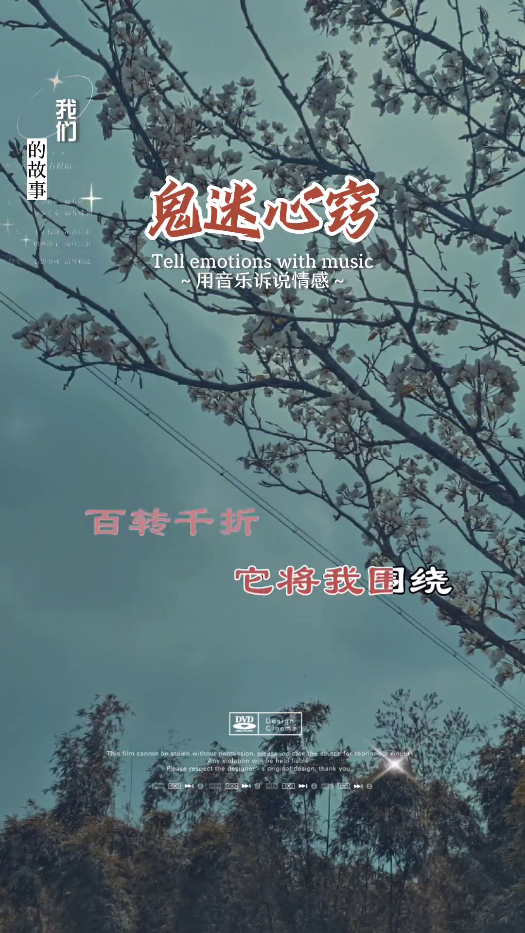 音乐情感音乐鬼迷心窍经典老歌翻唱