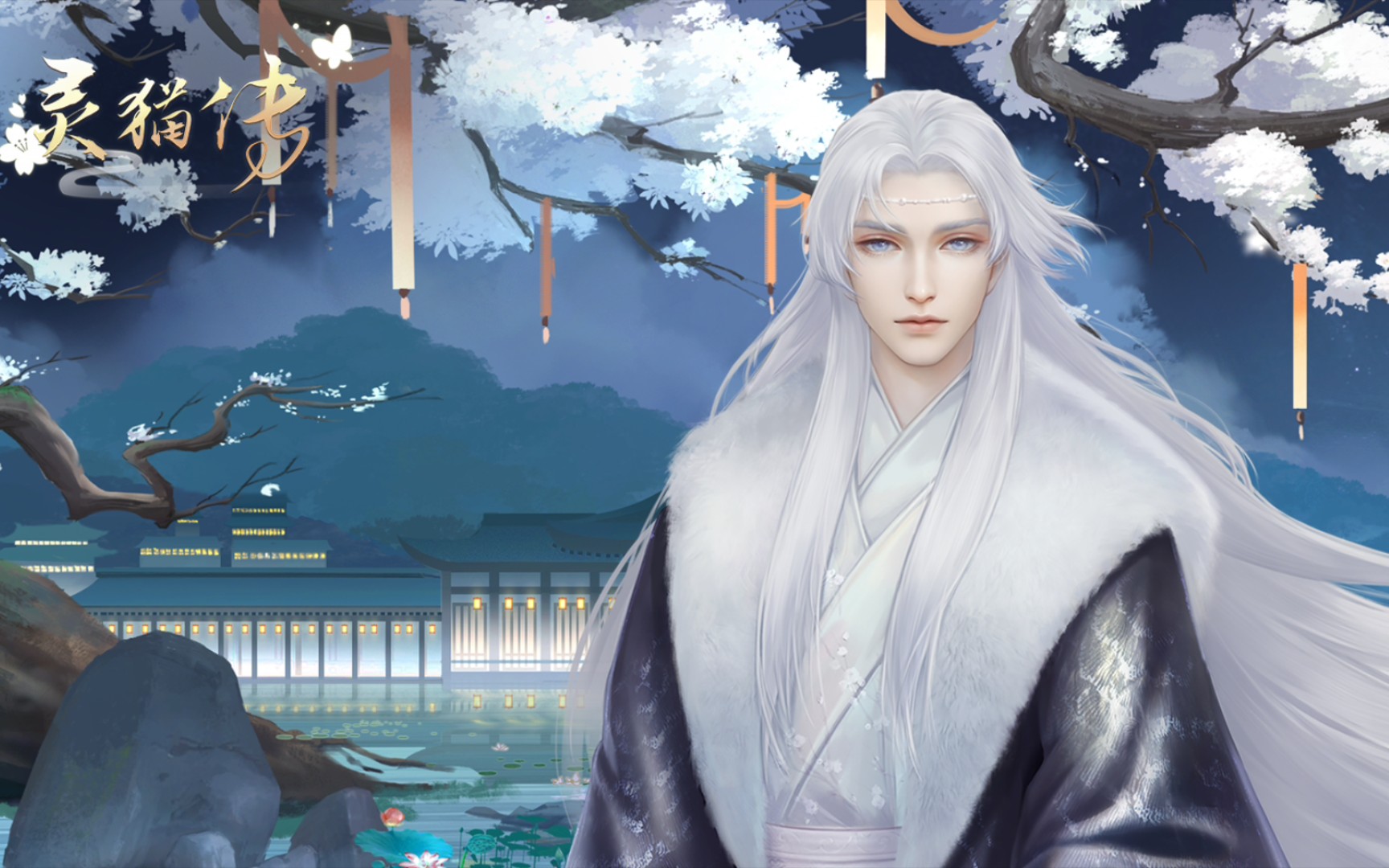 【灵猫传‖全剧情】限时茶楼-沈既明