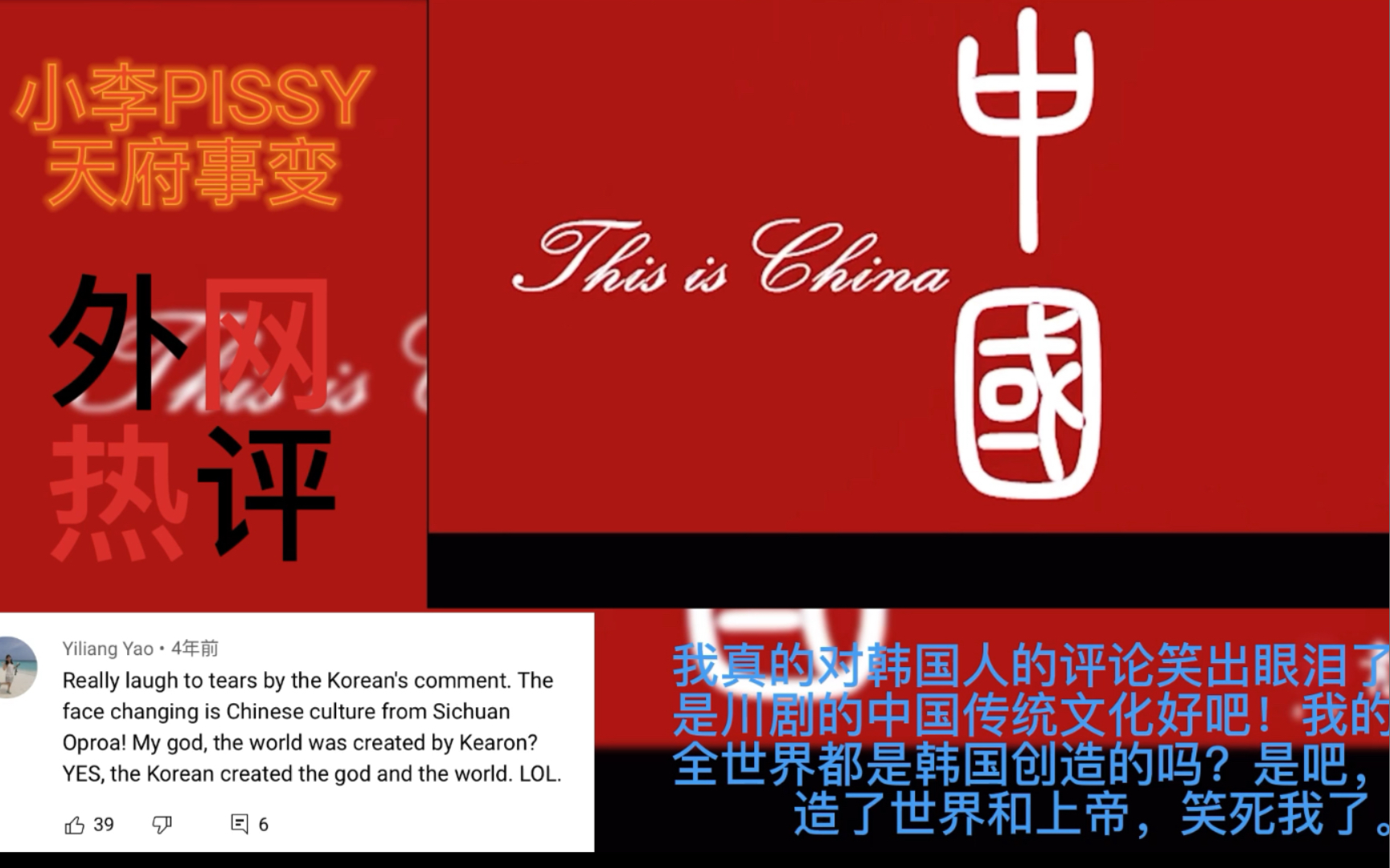 [图]【外国人惊呼中国太强大】考古-小李PISSY-《This is China》