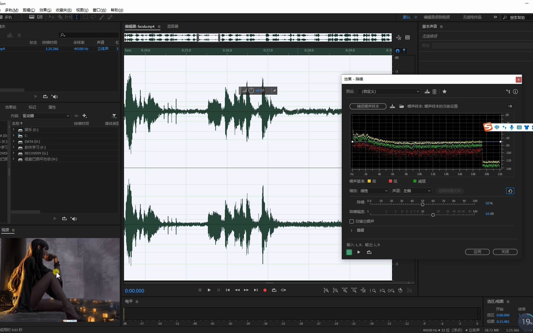 [图]十分钟用Adobe Audition 2022降噪加混响，百万调音师第一步