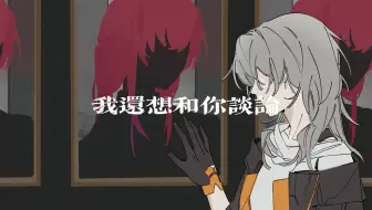 “怎么这时候胆小了呢”