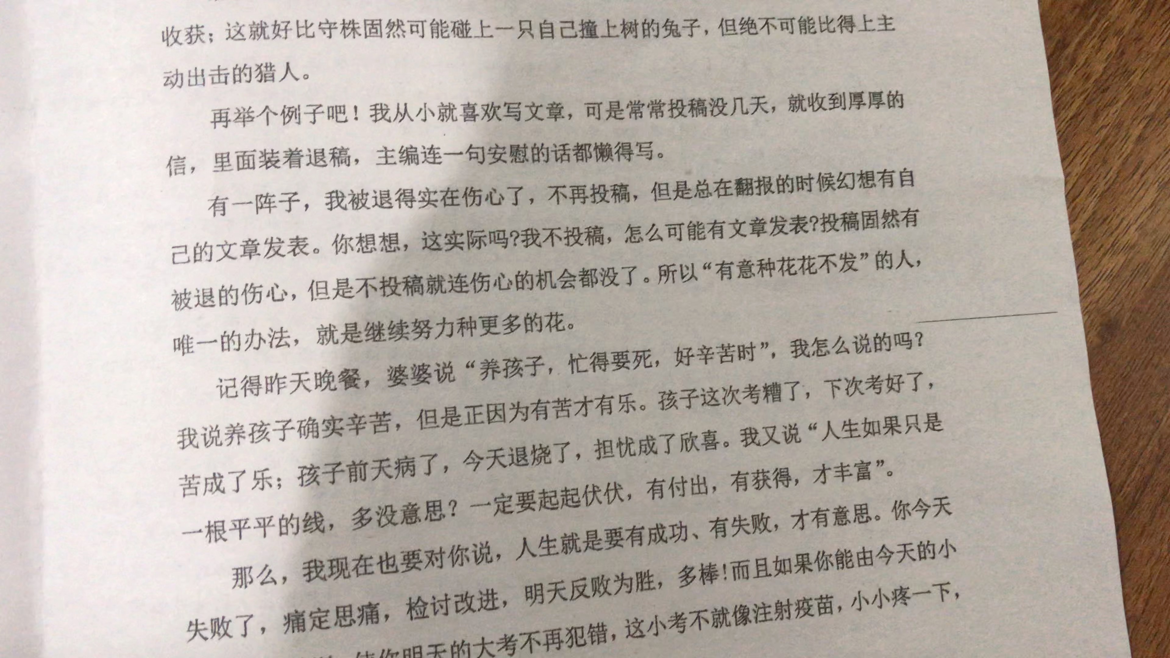 [图]刘墉不仅是个移动的元素周期表，还是个作家