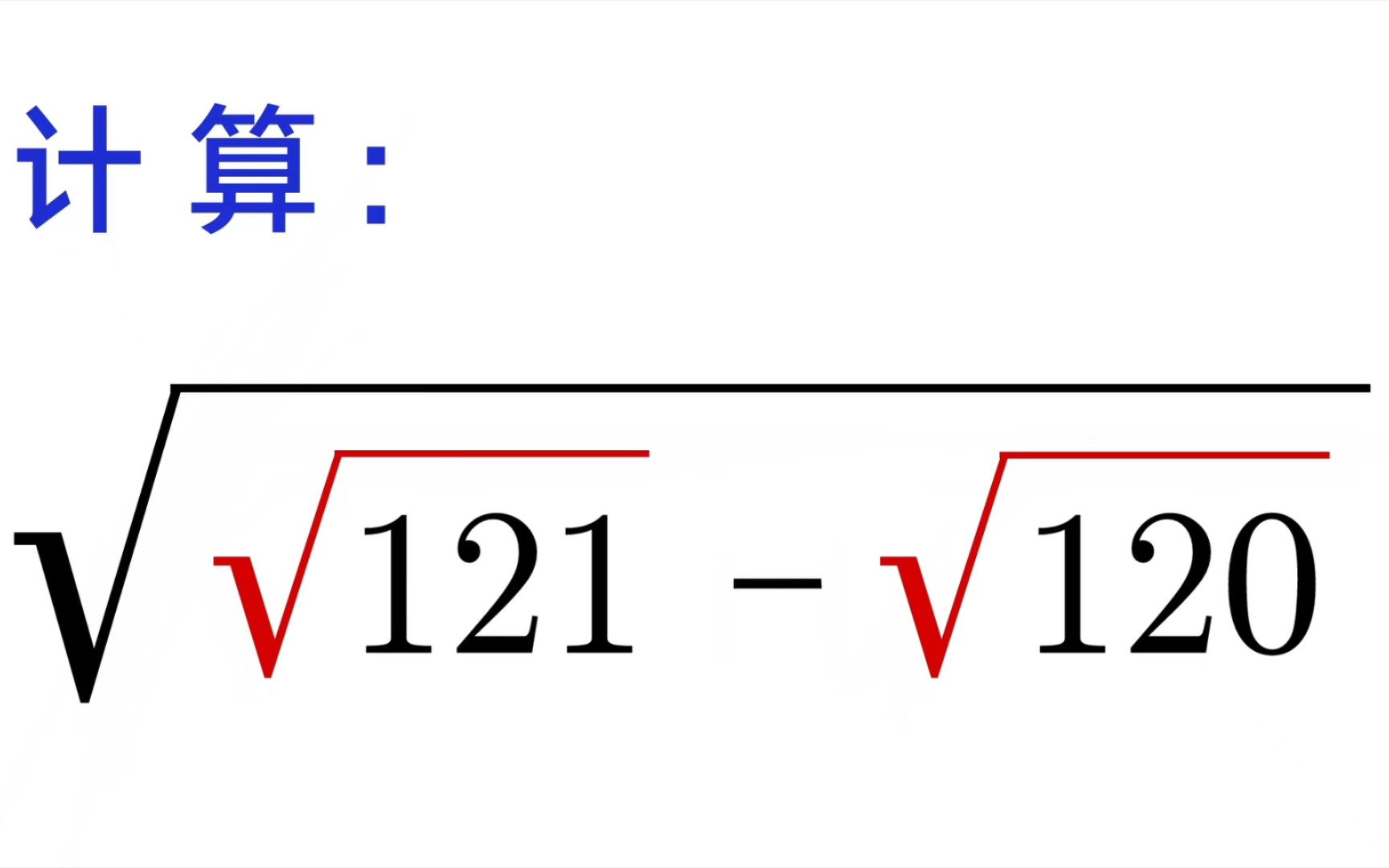 [图]初中计算题，学霸束手无策，真的很难吗？