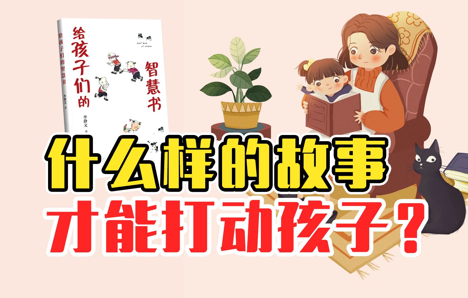 【杨早荐书】孩子和大人喜欢的故事,有什么不一样?哔哩哔哩bilibili