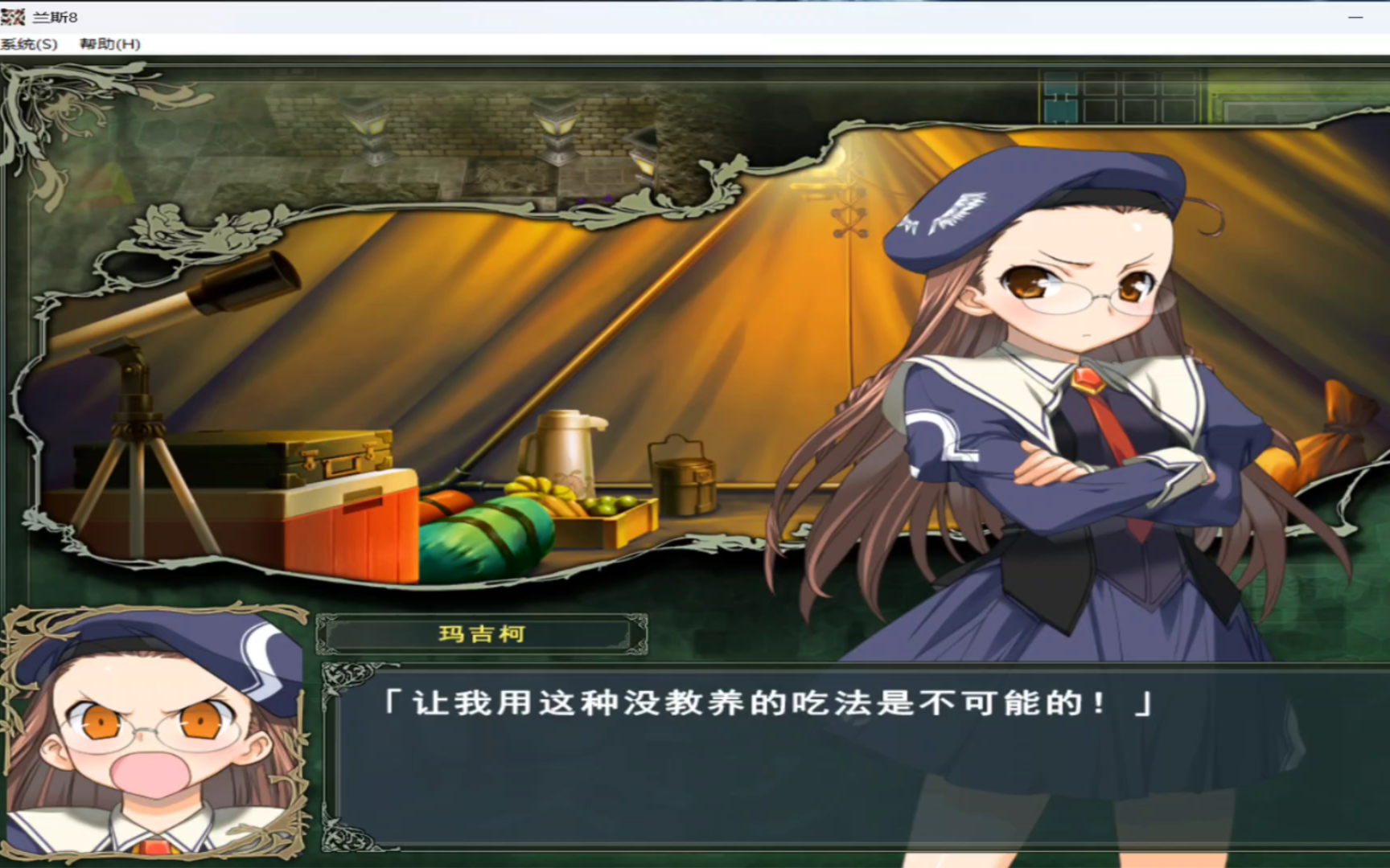 玛吉柯:让我用这种没教养的吃饭是不可能的!……艾玛真香