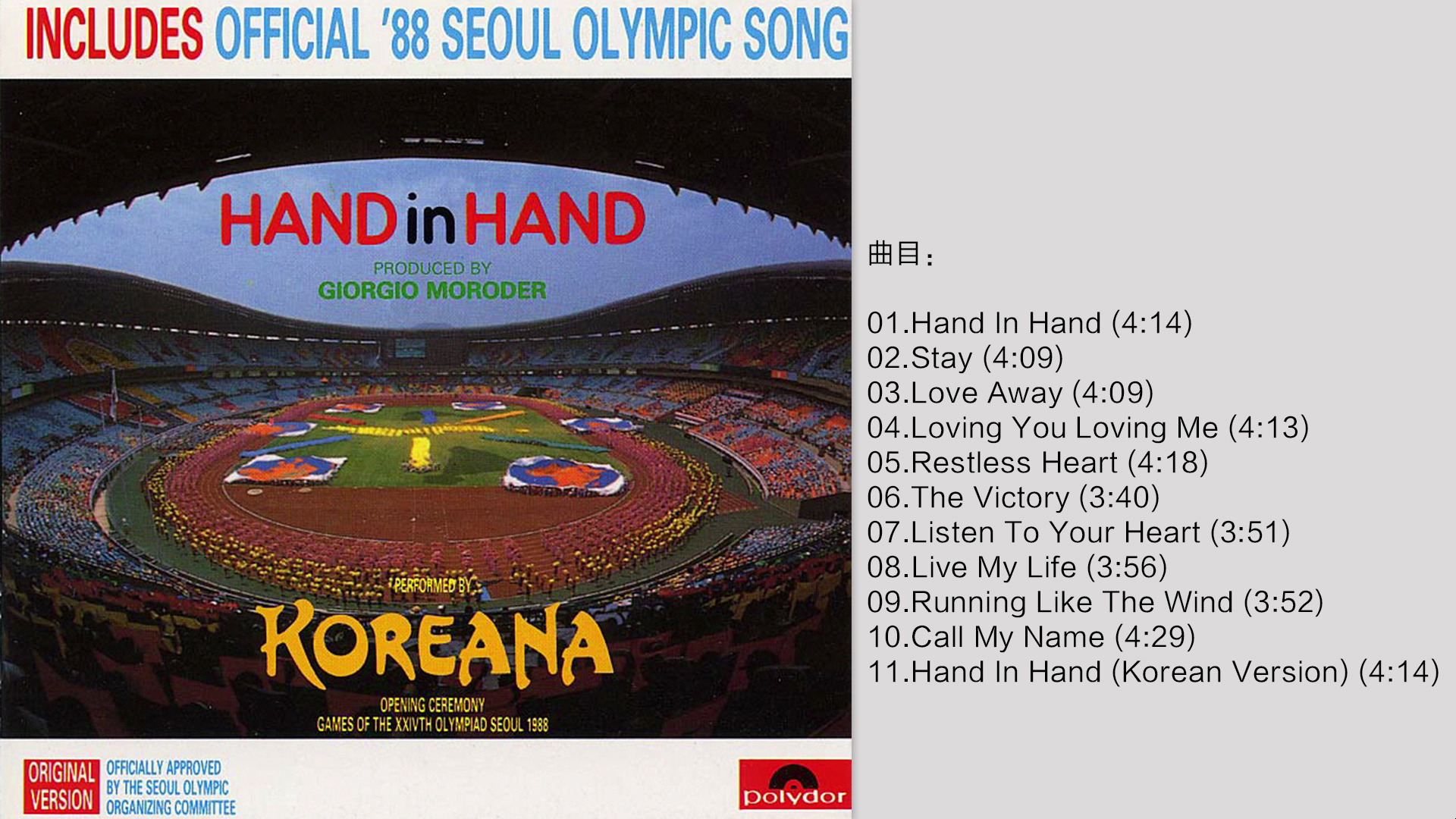 Koreana.1988  《Hand In Hand》[WAV+CUE]哔哩哔哩bilibili