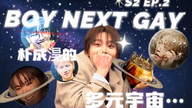 中字】230721 BOYNEXTDOOR团综《FUNNEXTDOOR》EP3_哔哩哔哩_bilibili
