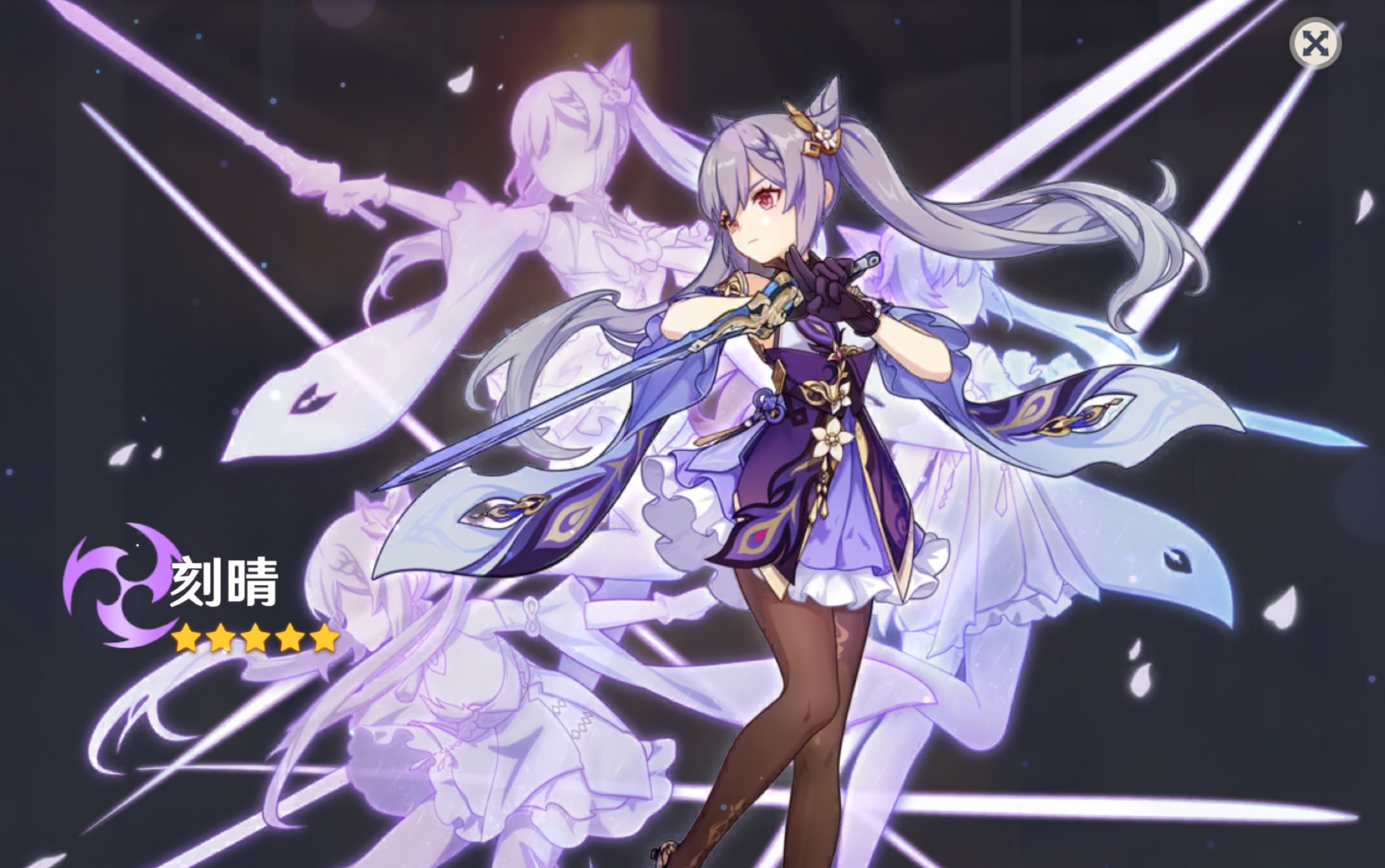 我永远爱刻晴老婆 日常分享