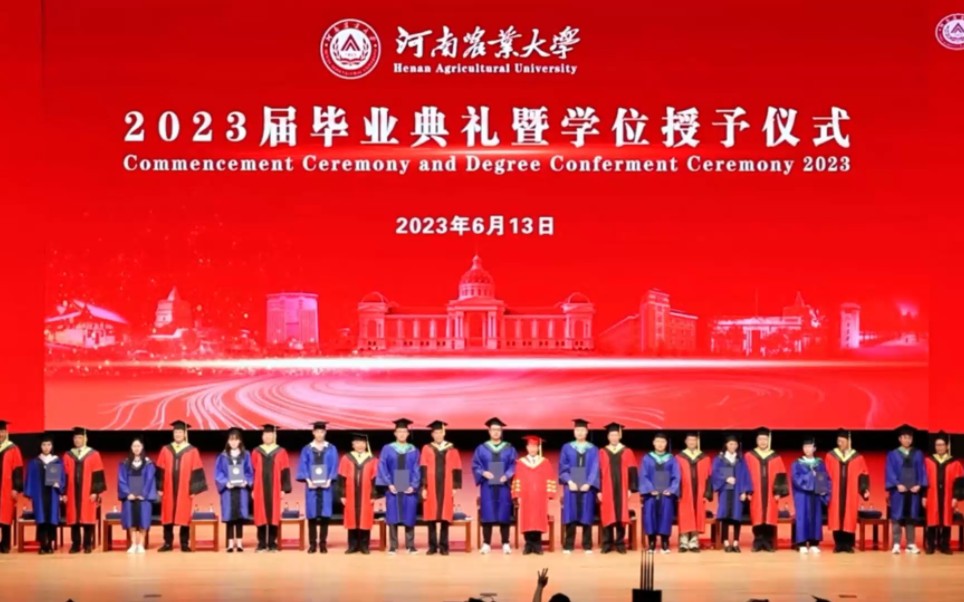 河南农业大学2023年毕业典礼暨学位授予仪式隆重举行!#河南农业大学#百廿农大正青春#毕业季哔哩哔哩bilibili