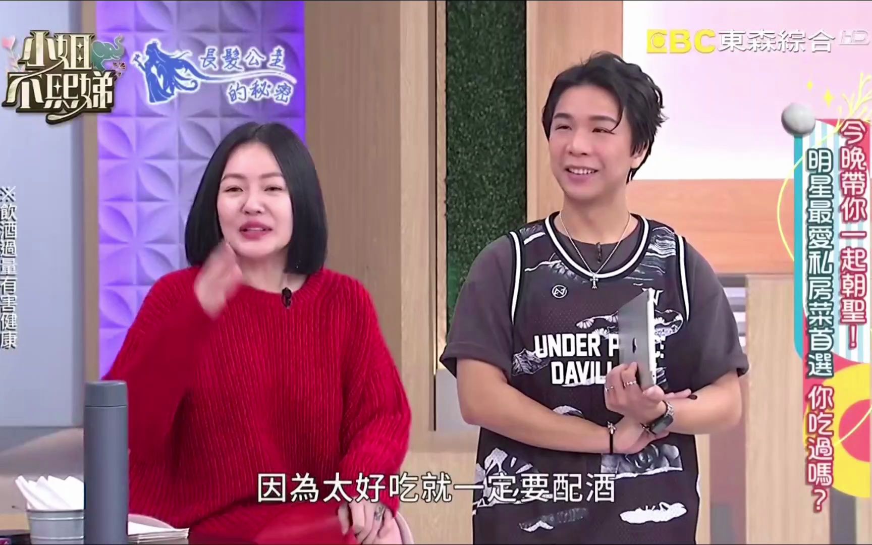 小姐不熙娣 429 小s 潘若迪 小优 明星最爱私房菜首选!