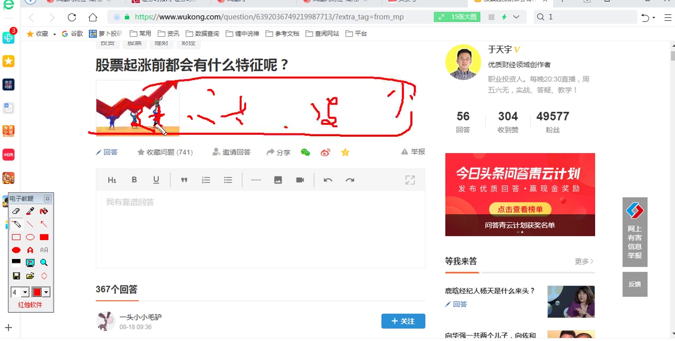 股票起涨前都会有什么特征呢?哔哩哔哩bilibili