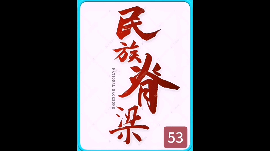 1.2米的身高,2.1米的气概,他成功刺杀7名日军高官哔哩哔哩bilibili