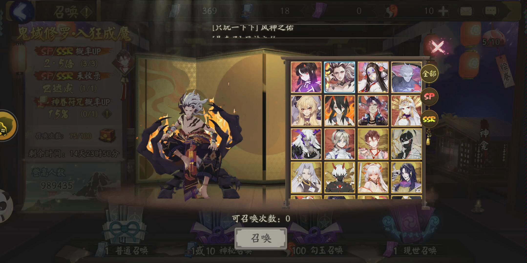 阴阳师金票太难了