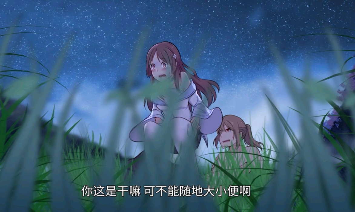 炸天帮(一)- 男主刚穿越就碰见美女小姐姐随地放水