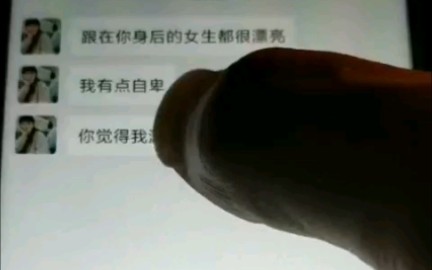 宅男撩妹回复神器下载,撩妹恋爱神器软件!哔哩哔哩bilibili