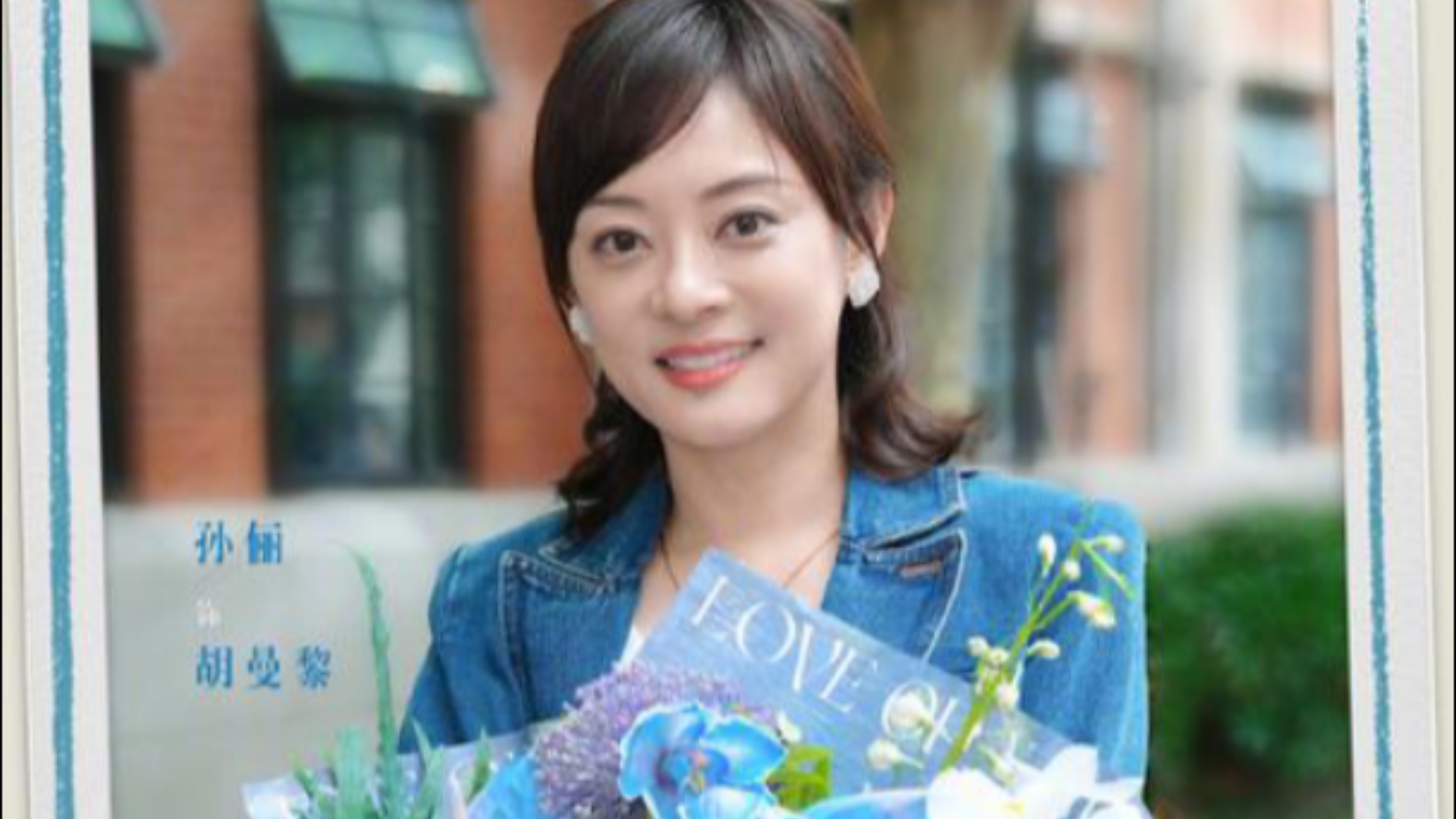 电视剧《三十九二十八》预告:孙俪董子健爆改人生