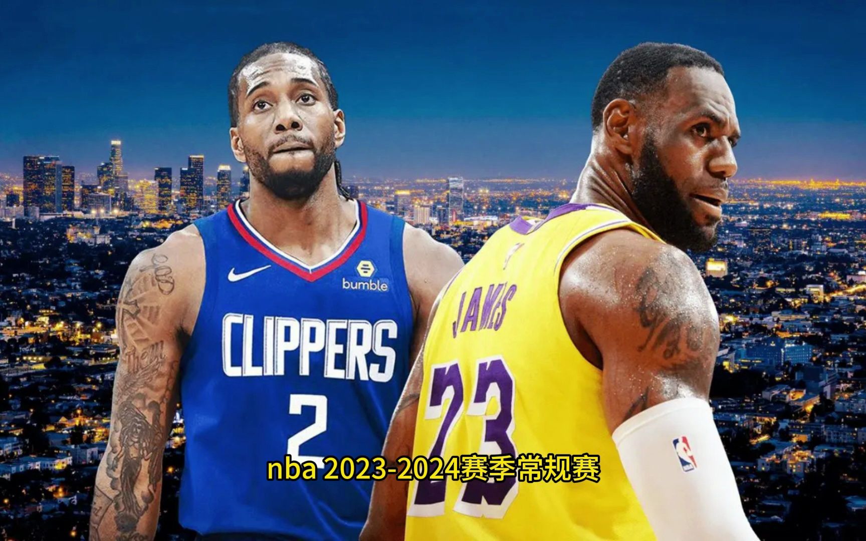 nba洛杉矶德比官方回放:快船vs湖人(中文)全场比赛录像回放