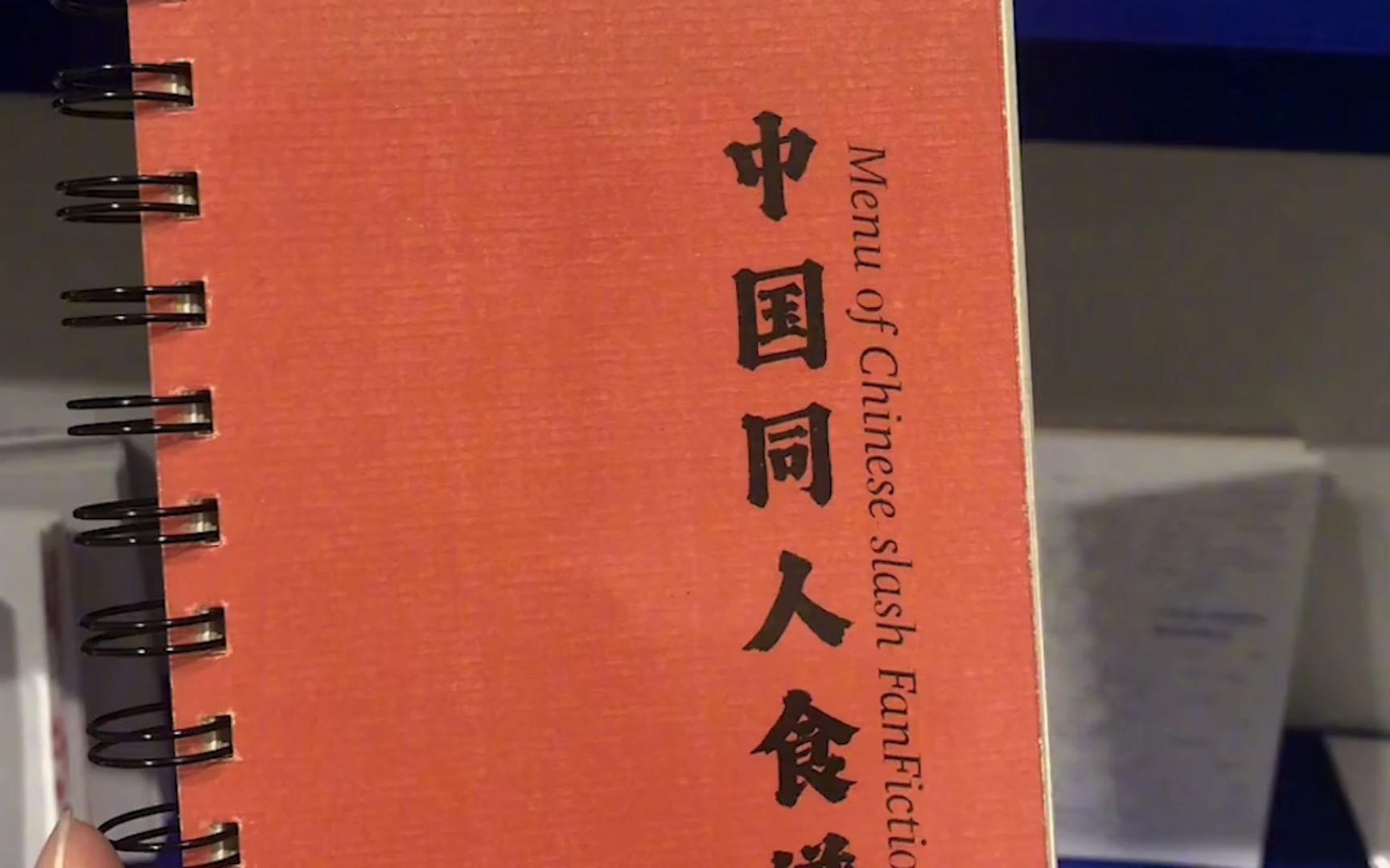 [图]中国同人食谱，看到花吐中汗流浃背了