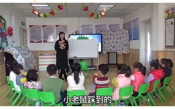 [图]幼儿园中班公开课 奥尔夫音乐公开课 优质公开课 教师示范课 小老鼠和泡泡糖 最新课件