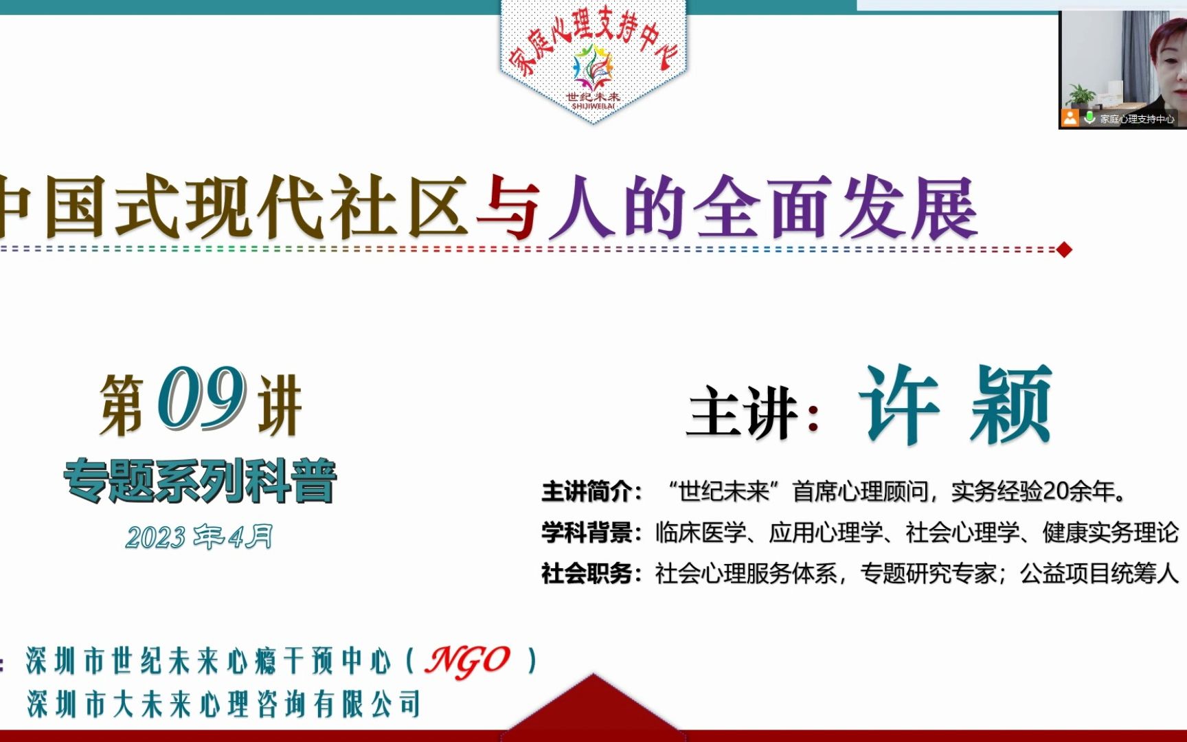 中国式现代社区与人的全面发展 —— 现代社区篇 —— 社区资源的统筹系统哔哩哔哩bilibili