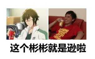 Video herunterladen: 【IDOLiSH7恶搞杰哥不要】如果早知道 二哥也会被…