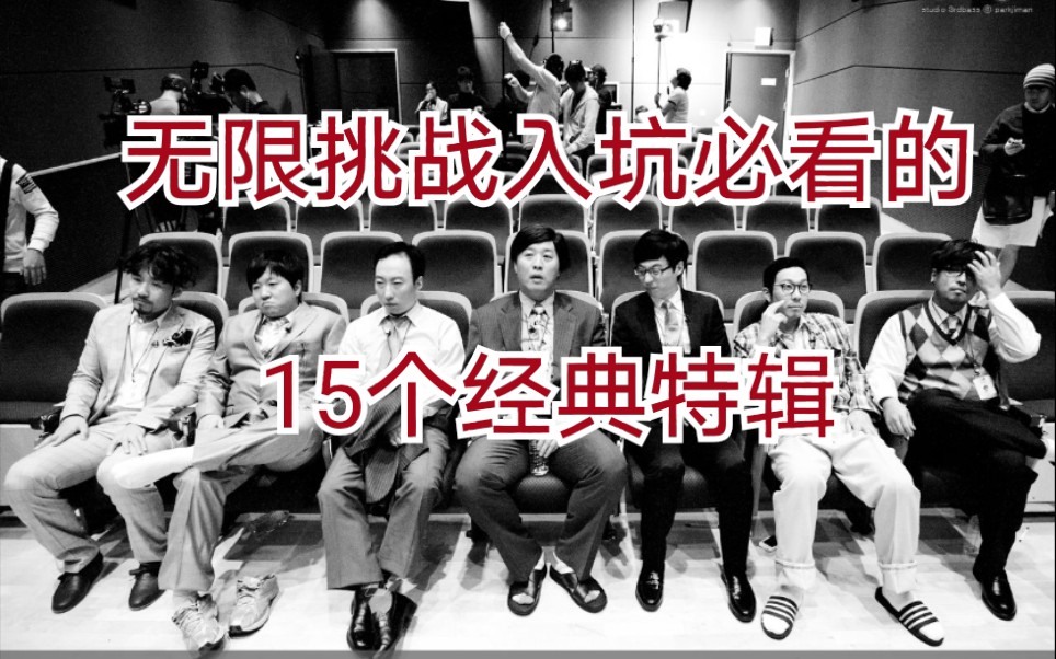 搞笑的综艺节目