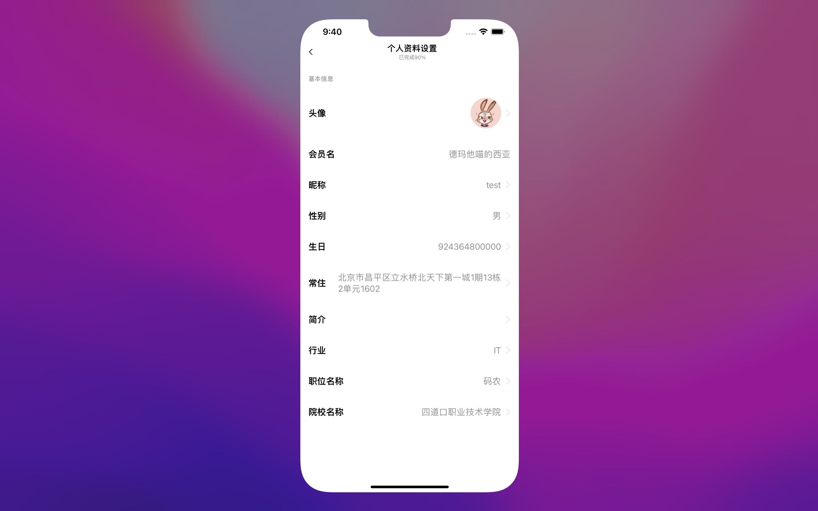 SwiftUI仿闲鱼“个人资料设置”UI布局哔哩哔哩bilibili