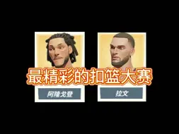 Download Video: 派对闲话-你是否曾因此不那么喜欢韦德