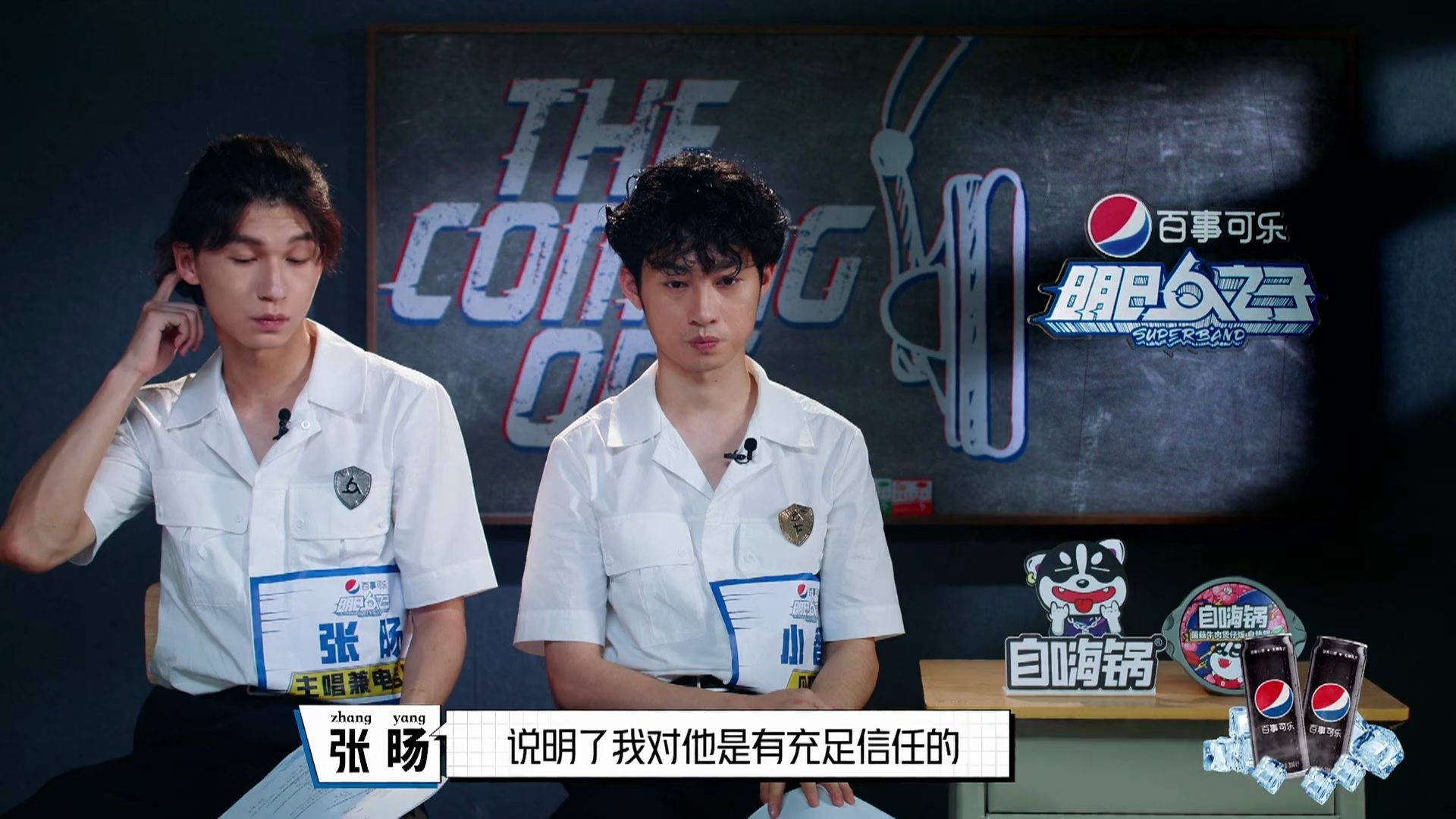 【明日之子乐团季】 张旸小智彼此信任,音乐默契满分