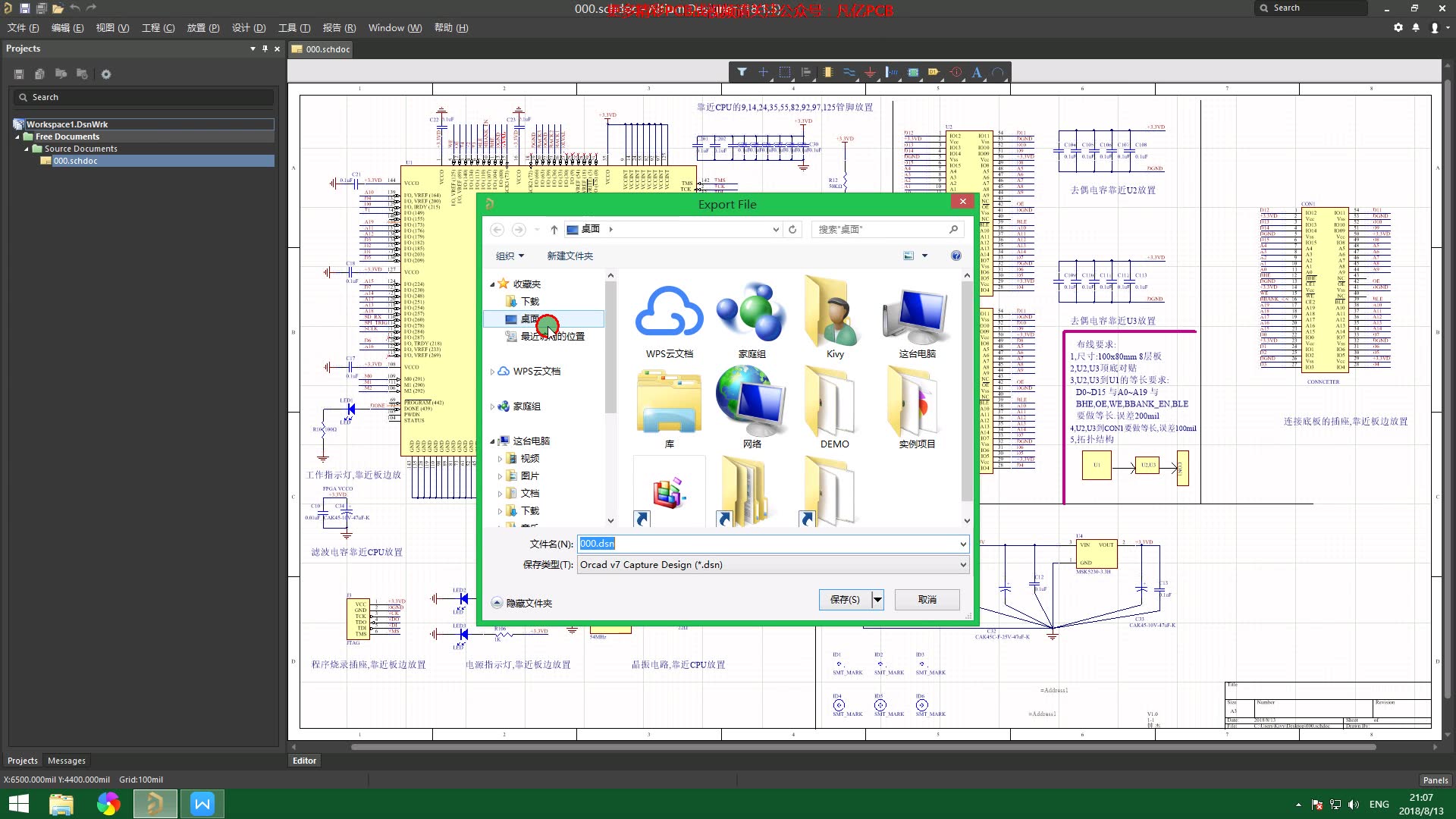 eda软件转换:Altium designer原理图转换Orcad原理图的方法视频教程哔哩哔哩bilibili