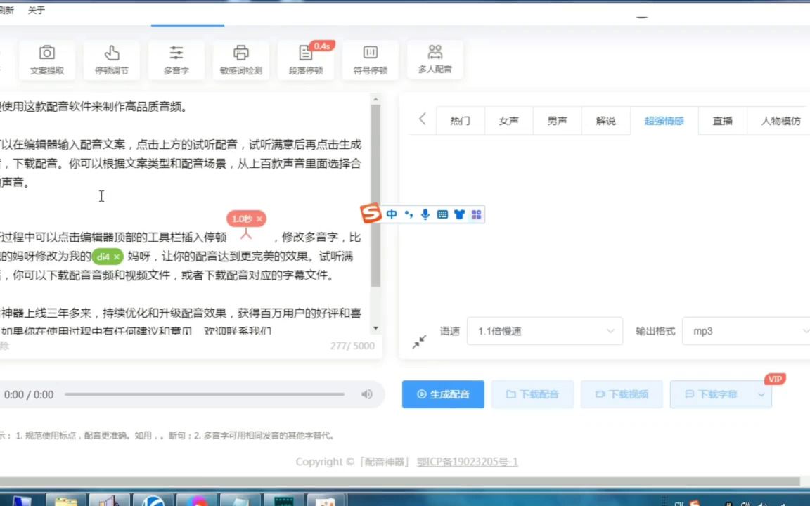 电影解说配音软件AI哔哩哔哩bilibili