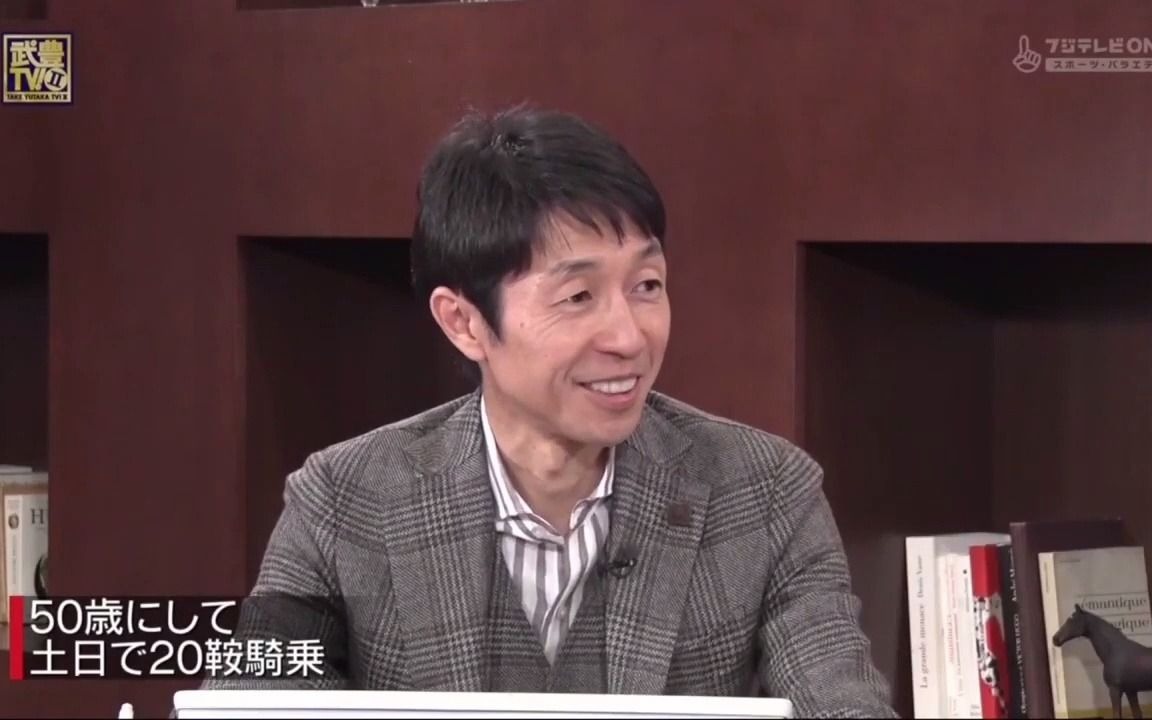 [图]武豊TV！Ⅱ #108 ジャパンカッププレイバック 20191222